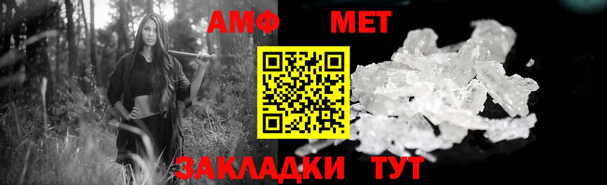 АМФ  АМФ Premium  Amphetamine  Вход с VPN  Урай 