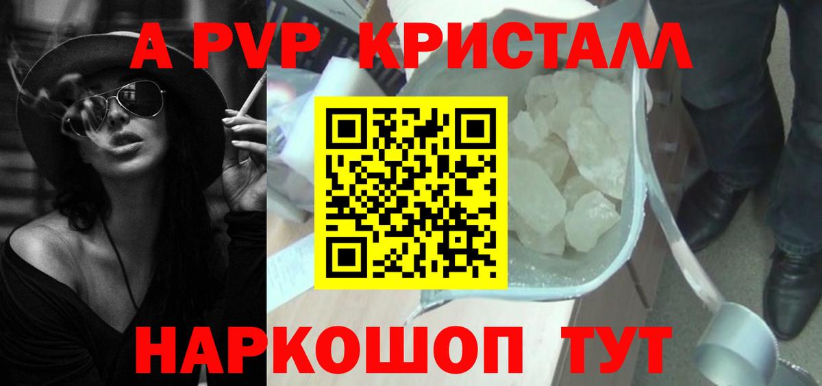 Alpha-PVP VHQ Урай