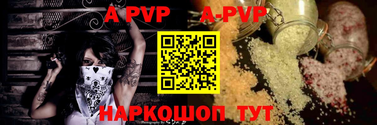 Alpha-PVP Соль  A-PVP мука  А ПВП Соль  даркнет сайт  Урай 