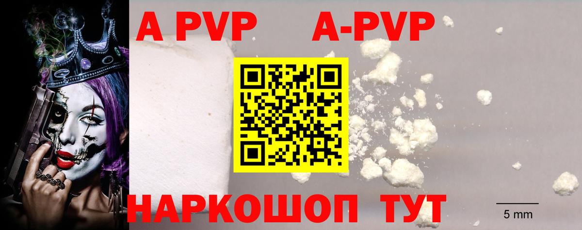 А ПВП крисы CK  Вход с VPN  где можно купить наркотик  Урай  Альфа ПВП Crystall 