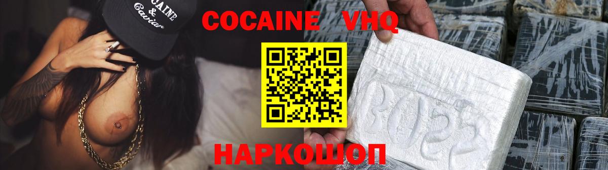 КОКАИН Эквадор  КОКАИН Fish Scale  Урай  Вход с VPN 