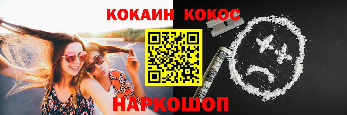 Cocaine FishScale Урай