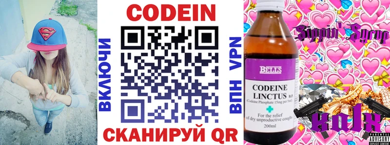 Кодеиновый сироп Lean Purple Drank Урай