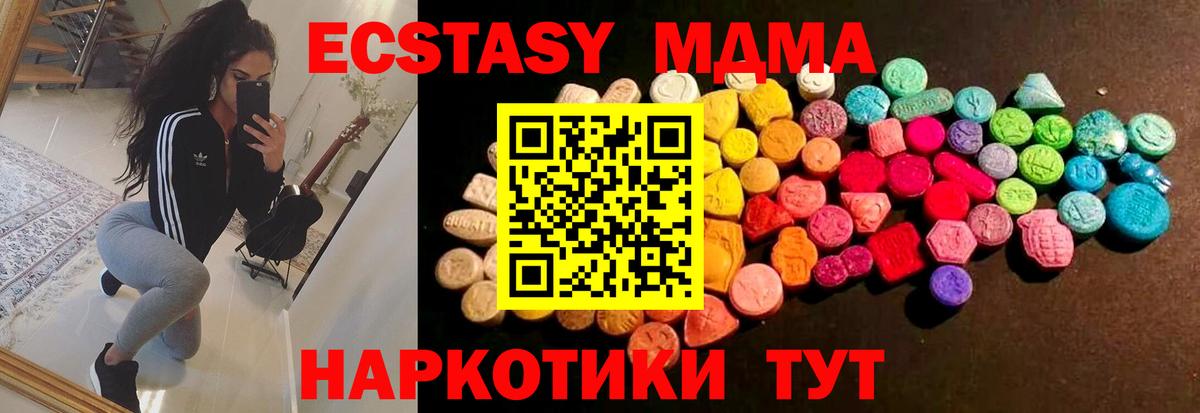 ЭКСТАЗИ XTC Урай