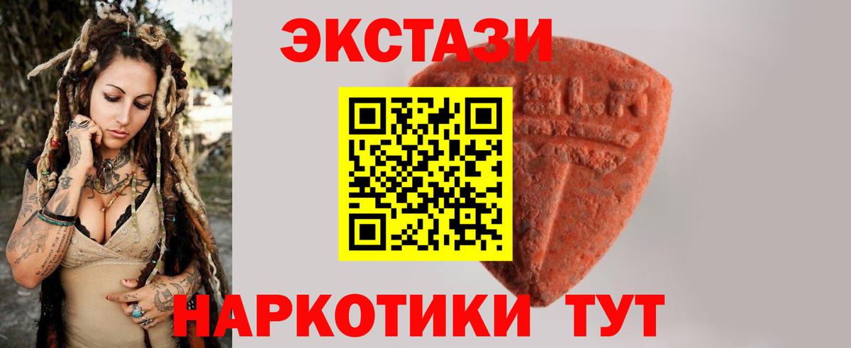 МЕГА ONION  Вход с VPN  Урай  Ecstasy 99%  Экстази Дубай 