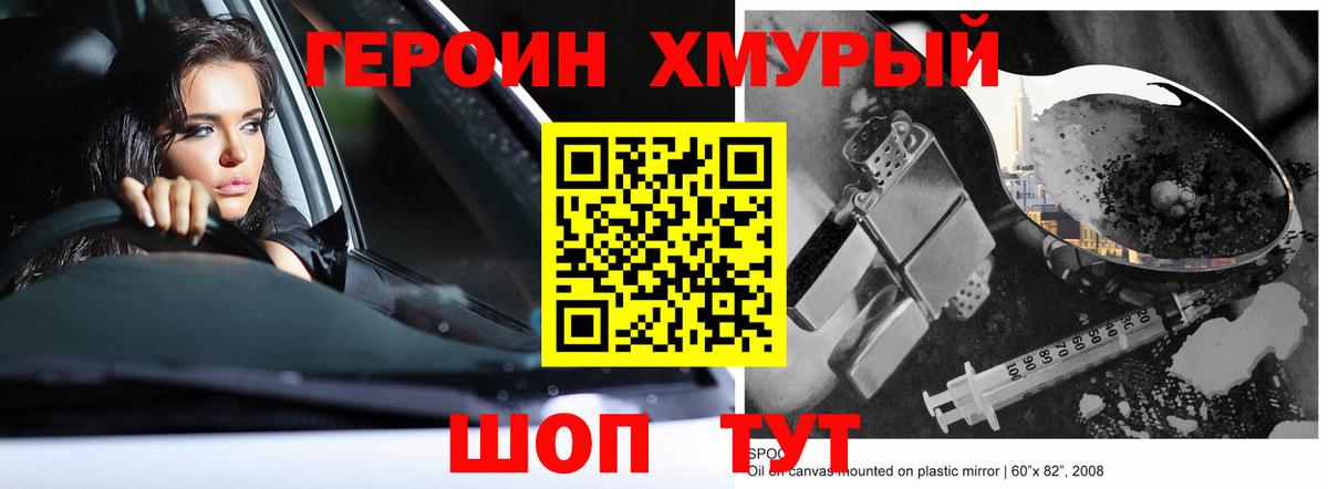 Героин Афган  Урай 