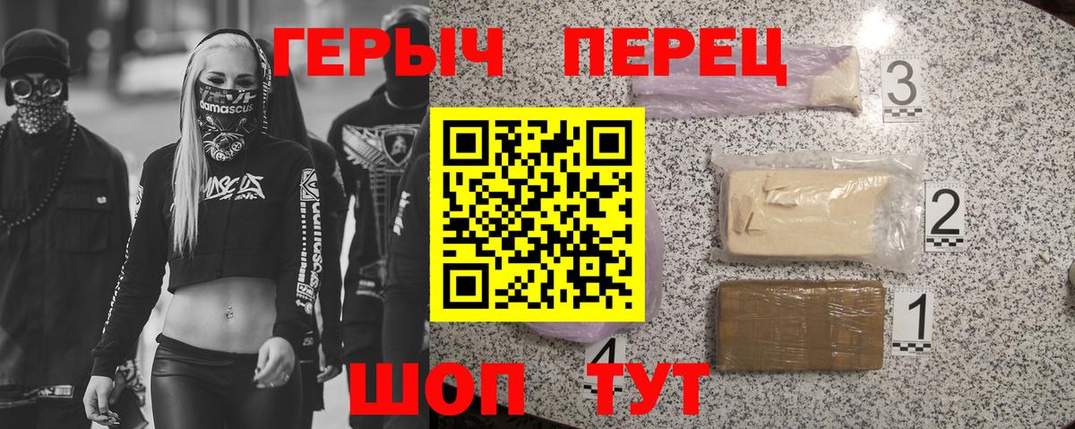 ГЕРОИН Heroin  Вход с VPN  Урай 