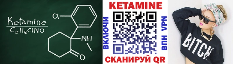 Кетамин VHQ  Купить где  Урай 