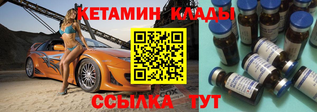 КЕТАМИН VHQ  Вход с VPN  Урай  Кетамин VHQ 