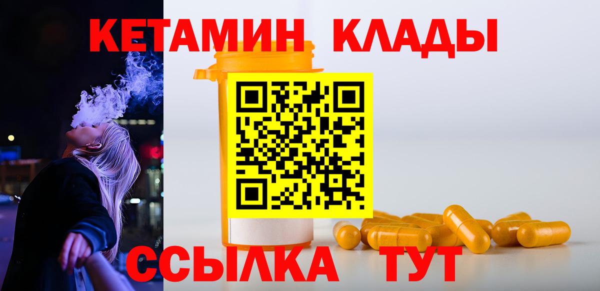 Кетамин VHQ  Урай  Кетамин VHQ 