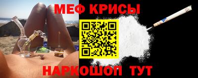 мяу мяу кристалл Апрелевка