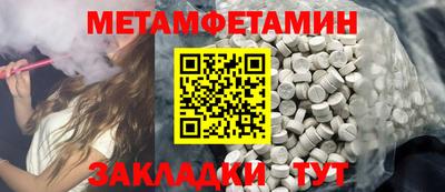 мяу мяу кристалл Апрелевка