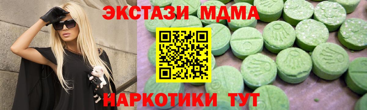 MDMA VHQ  Вход с VPN  MDMA  MDMA кристаллы  Урай 