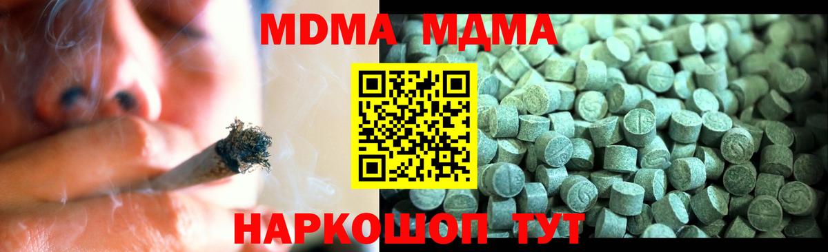 MDMA  МДМА кристаллы  Урай  MDMA Molly 