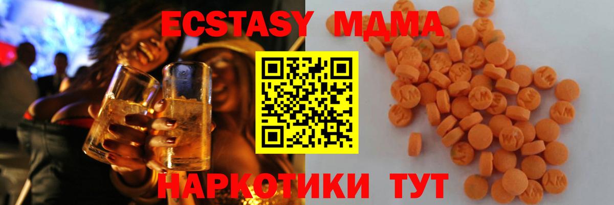 МДМА кристаллы Урай
