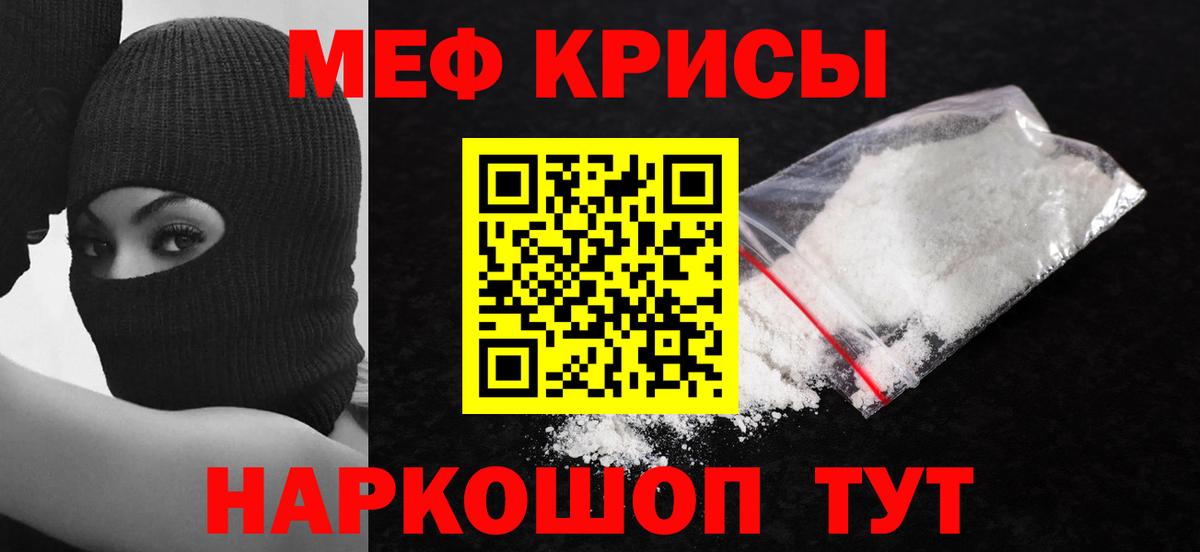 Меф mephedrone  Урай  МЯУ-МЯУ мяу мяу 