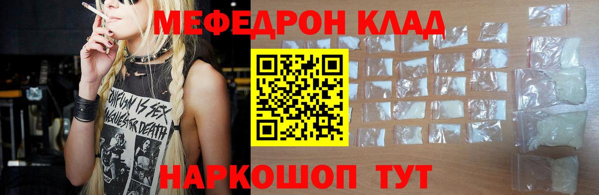 МЕФ мука Урай