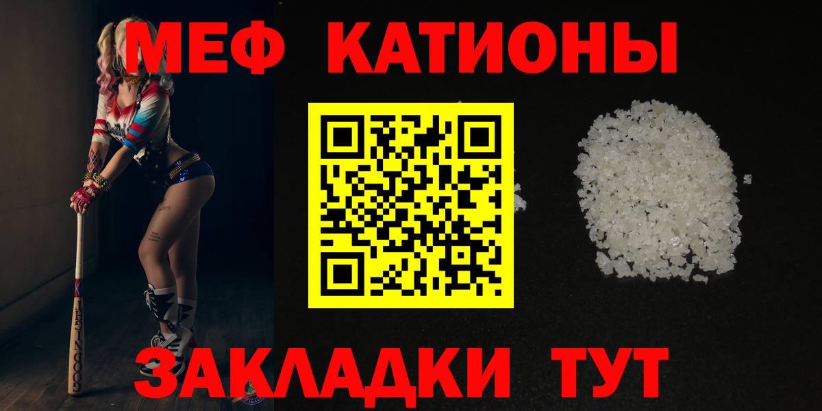 МЕФ кристаллы Урай