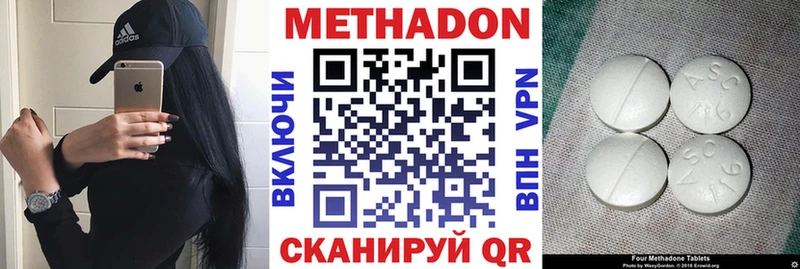Купить где  Урай  Метадон methadone 