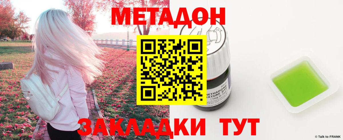 МЕТАДОН VHQ  Урай 