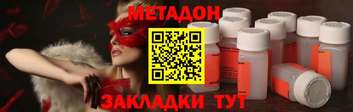 МЕТАДОН кристалл  Метадон methadone  Вход с VPN  Урай 