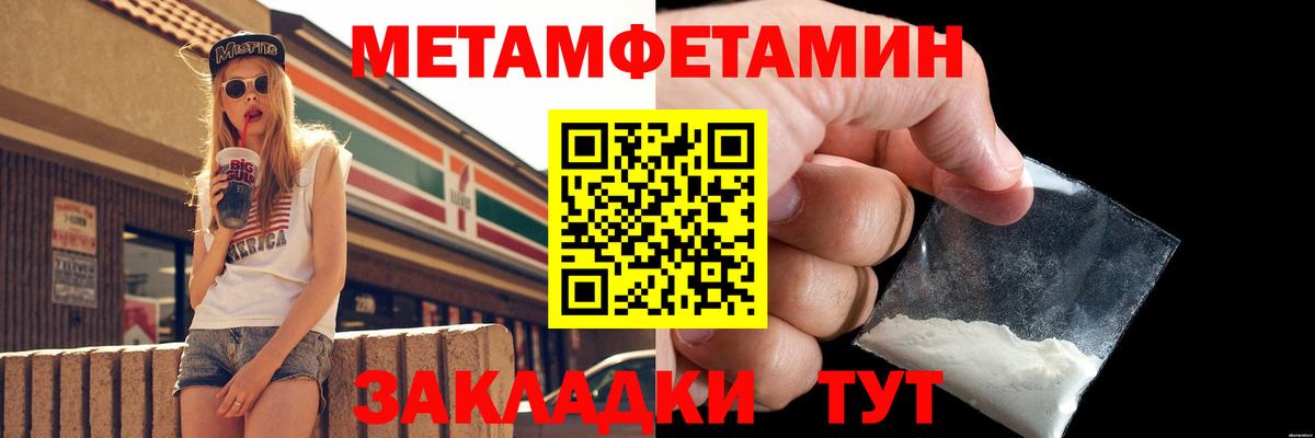 Метамфетамин пудра Урай