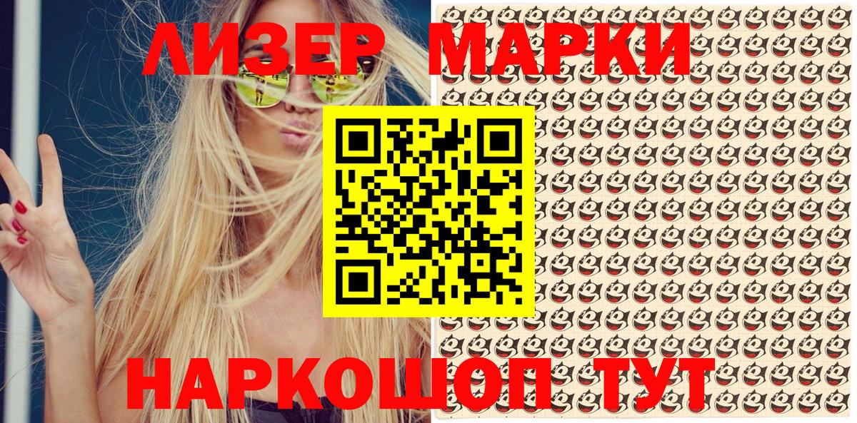 Наркотические марки 1,5мг  Урай  Наркотические марки 1,5мг 